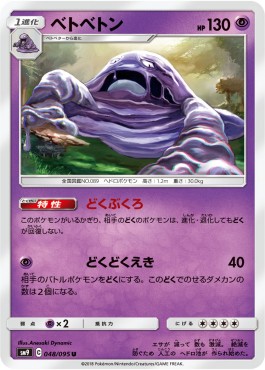 /products/pokemon/muk/muk/tag-bolt--558354.jpg