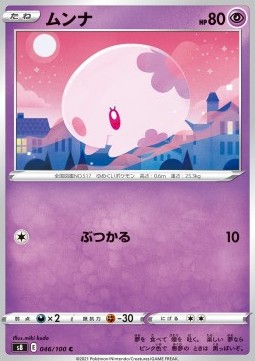 /products/pokemon/munna/munna/fusion-arts--575601.jpg