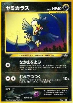 /products/pokemon/mur/murkrow/awakening-legends-murkrow-606717.jpg