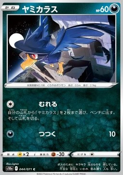 /products/pokemon/mur/murkrow/dark-phantasma-murkrow-656358.jpg