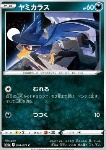 Murkrow 