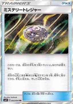 /products/pokemon/mys/mysterious-treasure/miracle-twin-mysterious-treasure-557055.jpg