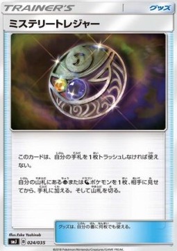 /products/pokemon/mys/mysterious-treasure/mysterious-treasure-564829.jpg
