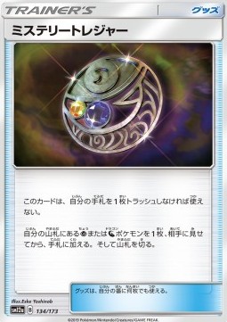 /products/pokemon/mys/mysterious-treasure/tag-team-gx-tag-all-stars-mysterious-treasure-544306.jpg