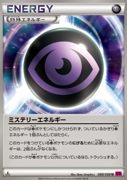 /products/pokemon/mys/mystery-energy/mystery-energy-564046.jpg