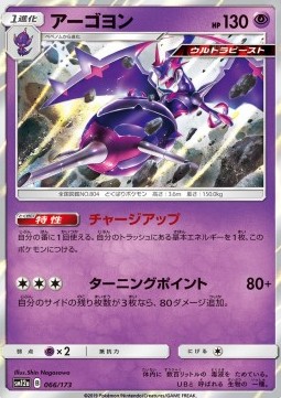 /products/pokemon/nag/naganadel/tag-team-gx-tag-all-stars-naganadel-543876.jpg