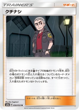 /products/pokemon/nanu/nanu/dark-order--558624.jpg