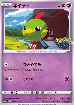 /products/pokemon/natu/natu/pokemon-go-enhanced-expansion-pack--664572.jpg