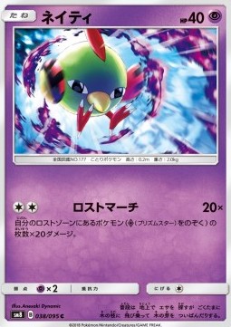 /products/pokemon/natu/natu/super-burst-impact--558677.jpg