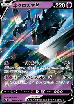 /products/pokemon/nec/necrozma-v/rapid-strike-master-necrozma-v-533752.jpg