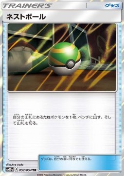 /products/pokemon/nes/nest-ball/gg-end-nest-ball-557331.jpg