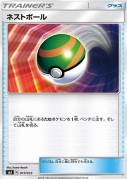 /products/pokemon/nes/nest-ball/nest-ball-564822.jpg