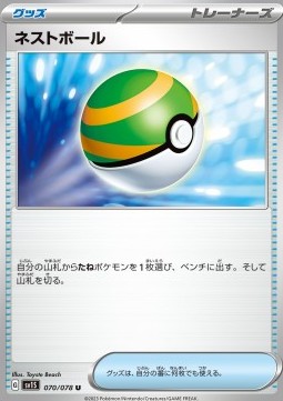 /products/pokemon/nes/nest-ball/nest-ball-693037.jpg