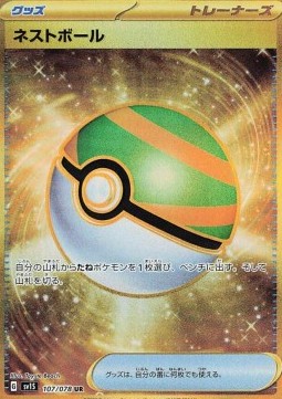 /products/pokemon/nes/nest-ball/nest-ball-693073.jpg