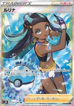 /products/pokemon/nessa/nessa/vmax-climax--587075.jpg