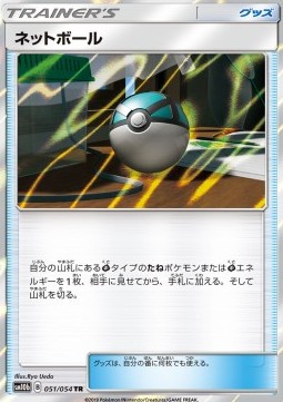 /products/pokemon/net/net-ball/sky-legend-net-ball-557253.jpg