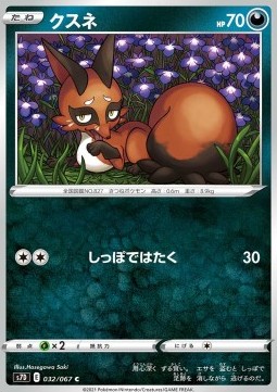 /products/pokemon/nic/nickit/nickit-571615.jpg