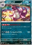 Nidoking