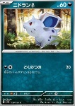 Nidoran [F]