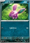 Nidoran [M]