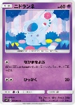 Nidoran (female)