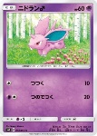 Nidoran (male)