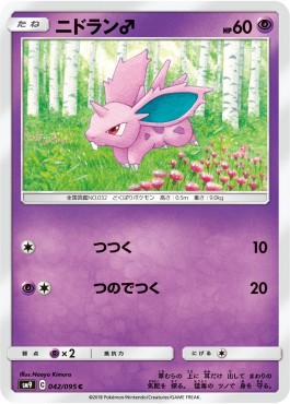 /products/pokemon/nid/nidoran/tag-bolt-nidoran-558342.jpg