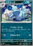 Nidorina