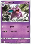 Nidorino 