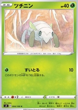/products/pokemon/nin/nincada/shocking-volt-tackle-nincada-499375.jpg