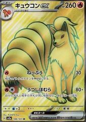 Ninetales ex