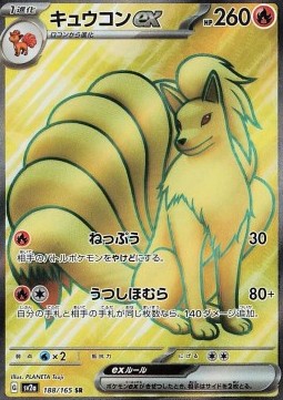 /products/pokemon/nin/ninetales-ex/ninetales-ex-719641.jpg