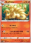 Ninetales 