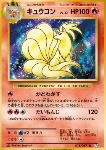 Ninetales 