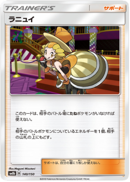 /products/pokemon/nita/nita/high-class-pack-gx-ultra-shiny--551196.jpg