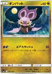 Noibat 