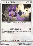 Noibat 