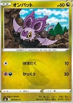 Noibat 