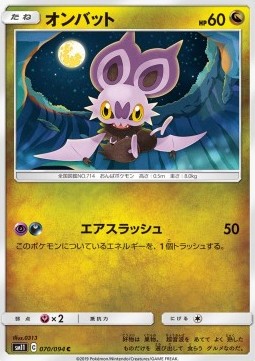 /products/pokemon/noi/noibat/miracle-twin-noibat-557032.jpg