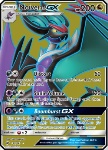 Noivern GX 
