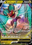 Noivern V