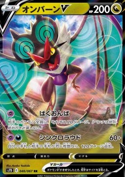 /products/pokemon/noi/noivern-v/noivern-v-571632.jpg