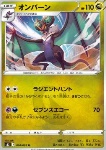 Noivern 