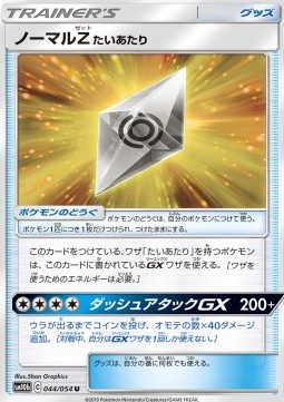 /products/pokemon/nor/normalium-z-tackle/sky-legend-normalium-z-tackle-557245.jpg