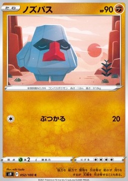 /products/pokemon/nos/nosepass/star-birth-nosepass-605903.jpg