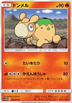 /products/pokemon/numel/numel/sky-legend--557200.jpg