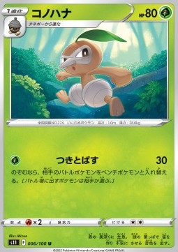 /products/pokemon/nuz/nuzleaf/lost-abyss-nuzleaf-667609.jpg