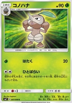 /products/pokemon/nuz/nuzleaf/sky-splitting-charisma-nuzleaf-558968.jpg