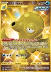 Octillery 