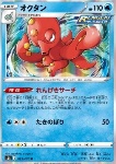 Octillery [Rapid Strike Search | Waterfall]